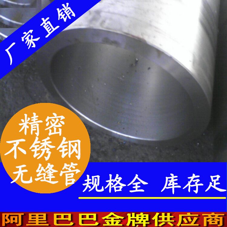 精密不銹鋼無縫鋼管.jpg
