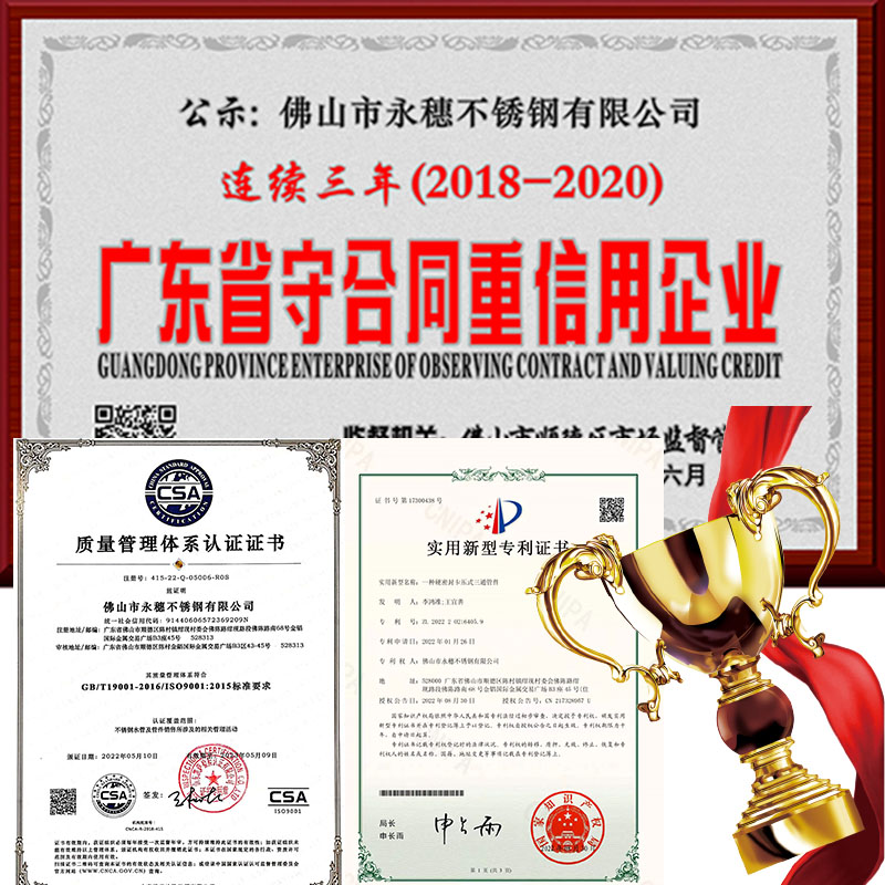 永穗管業(yè)榮譽(yù)資質(zhì).jpg 永穗管業(yè)榮譽(yù)資質(zhì).jpg