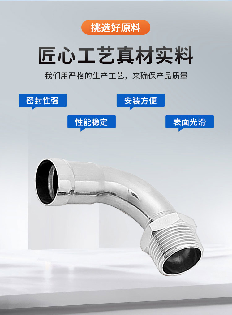 環(huán)壓式外牙彎頭廣東永穗管業(yè)品牌詳情頁_04.jpg