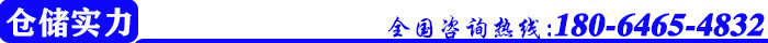 倉(cāng)儲(chǔ)實(shí)力.jpg