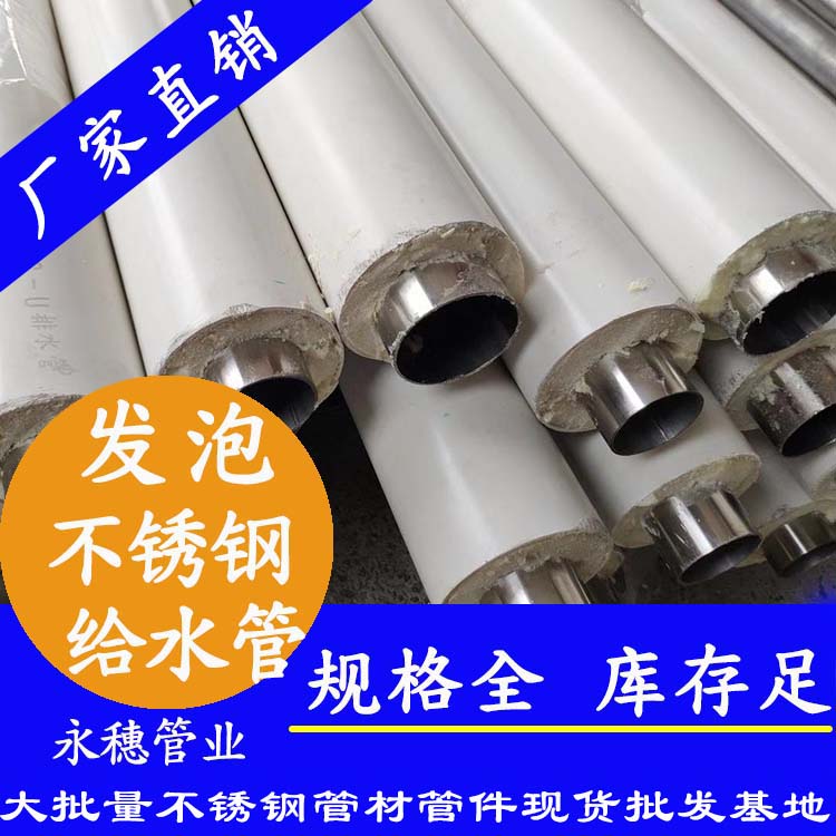 316發(fā)泡不銹鋼水管 316發(fā)泡不銹鋼水管