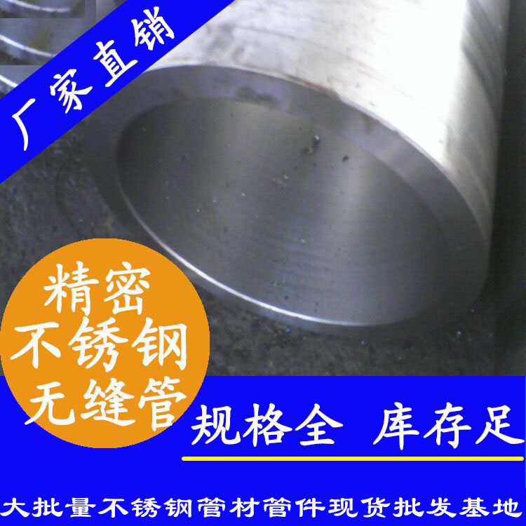 厚壁不銹鋼無縫鋼管 厚壁不銹鋼無縫鋼管