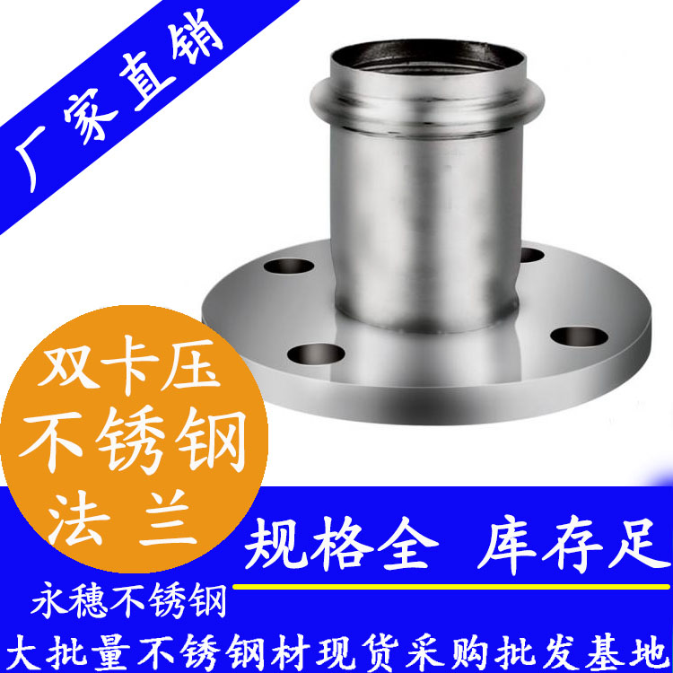 316法蘭轉(zhuǎn)換接頭【衛(wèi)生級(jí)管件】 316法蘭轉(zhuǎn)換接頭【衛(wèi)生級(jí)管件】